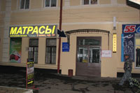 Магазин матрасов в Днепропетровске на Шмидта